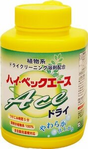 ハイベック エースドライ(柔軟剤不要)1100g