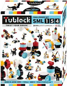 右脳も左脳も育てる ブロック おもちゃ 組み立て 知育玩具 8歳 9歳 小学生 【 Tublock チューブロック 】 チャレンジャーセット SML154