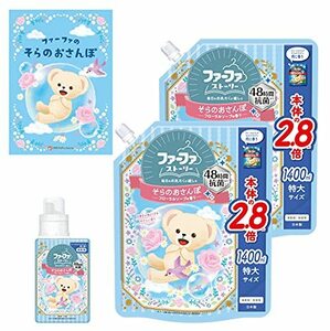 ファーファ 柔軟剤 ストーリー そらの おさんぽ フローラル ソープ の香り 本体 (500ml) 1個 + 詰替 (1200ml) 2個 セット