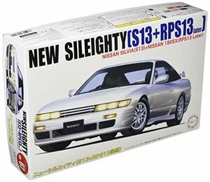 フジミ模型 1/24 インチアップシリーズNo.67 ニューシルエイティー RPS13後期型 ID-67