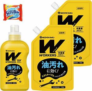 ワーカーズ (WORKERS) 作業着 専用洗い 液体 洗剤 本体 (800ｇ) 詰替 (720g) 2個 セット 固形 洗剤 ランドリースクラバー (お試し 75g)