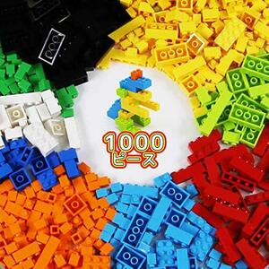 MRG ブロック 1000ピース LEGO レゴ クラシック 互換 対応 パーツ おもちゃ 知育 追加 ブロックプレイ 多機能 子供