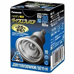 パナソニック 60形中角ダイクロ プレミア（省電力タイプ）110V用【1個入】 JDR110V30WKM5E11H