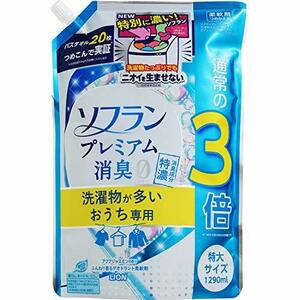 【大容量】ソフラン プレミアム消臭 洗濯物が多いおうち専用 特濃消臭成分 アクアジャスミンの香り 柔軟剤 詰め替え