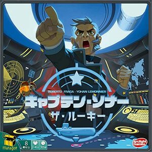 アークライト キャプテン・ソナー ～ザ・ルーキー～ 完全日本語版 (2-4人用 30分 8才以上向け)