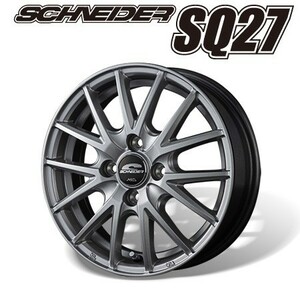 MID シュナイダー SQ27 エスキューニーナナ (シルバー) アルミホイール1本 15×5.5J 4H PCD100 +50