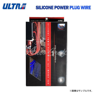 永井電子 ウルトラ ブルーポイントパワープラグコード 1台分 4本 ルノー カングー GF-KCK7J GH-KCK7J K7J 1.4 H13～H15