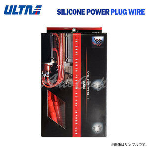 永井電子 ウルトラ シリコンパワープラグコード レッド 1台分 6本 アウディ A6 (C5) クワトロ E-4BACKF ACK(DOHC5バルブ) 2.8 H9～H11