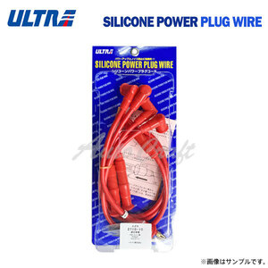  Nagai electron Ultra silicon power plug cord red for 1 vehicle 4ps.@ Galant E-E33A E-E39A 4G63(DOHC) 2000cc S62.10~H4.4 FF car 