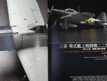 ★モデラーズ・ワークショップ How to Build 日本海軍機 戦闘機編 大日本絵画 零戦　雷電　紫電　紫電改　烈風★_画像7