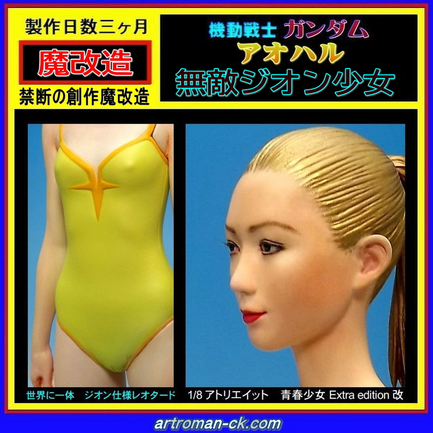 2025年最新】Yahoo!オークション -アトリエイット青春少女の中古 2025年最新】Yahoo!オークション -アトリエイット青春少女の中古