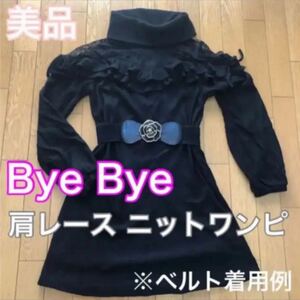 【ByeBye】ブラック 肩レース タートルネック ニット ワンピース