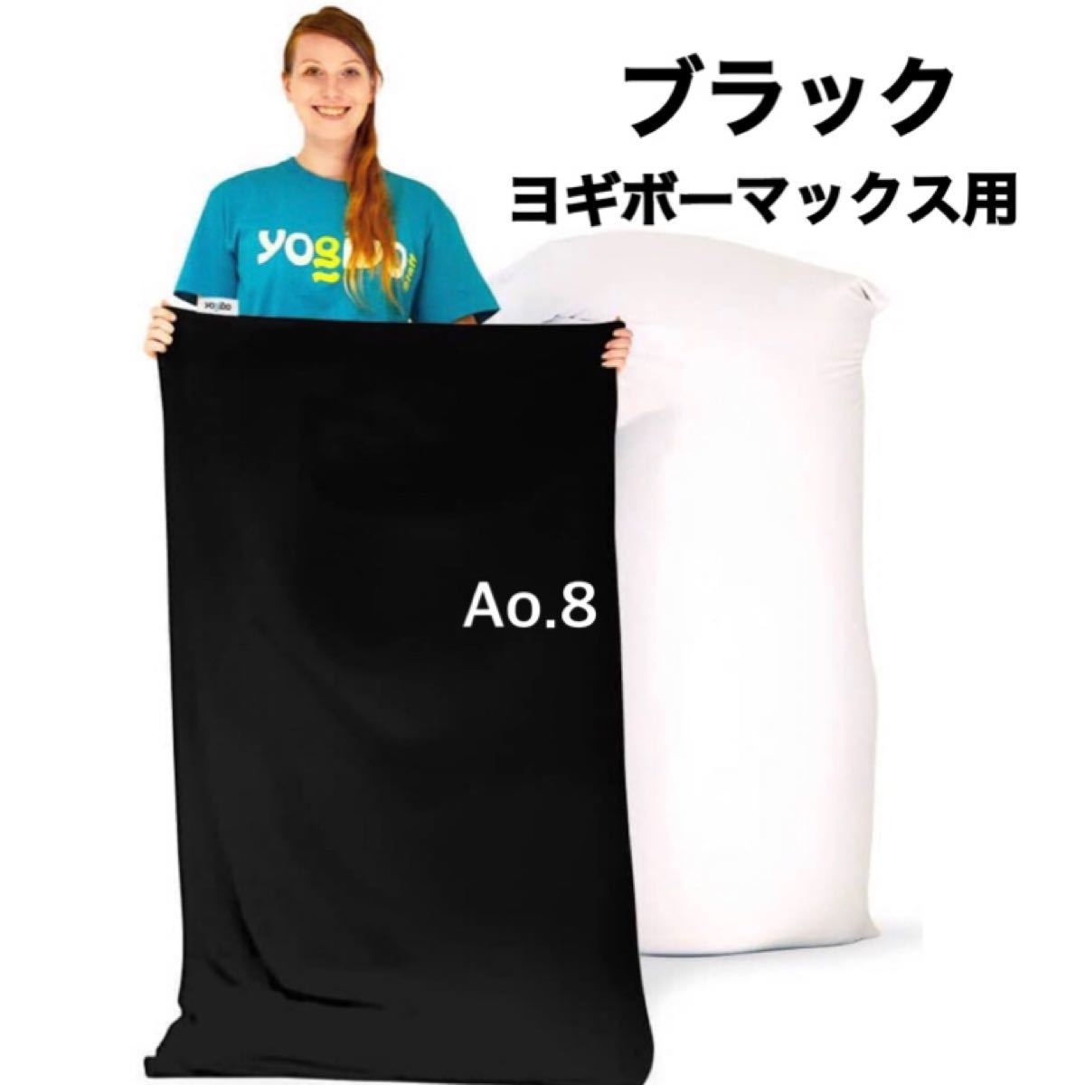 グランドセール Yogibo max MAX 値下新品未開封Yogibo THEMATCHEDITION