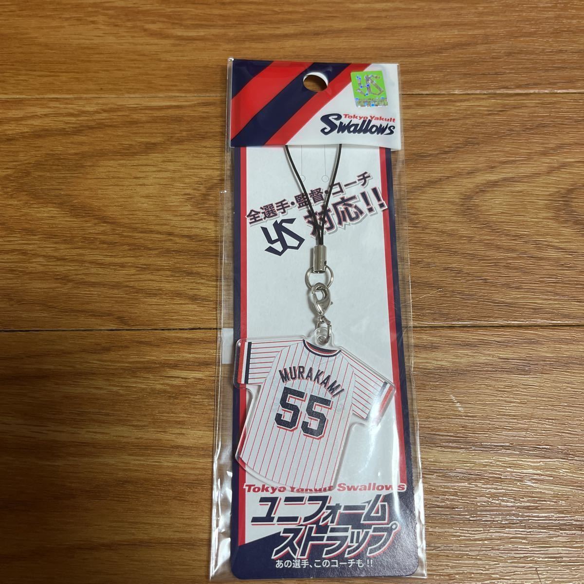 新品未開封】ヤクルトスワローズ村上宗隆選手 Wワッペン付 燕パワー
