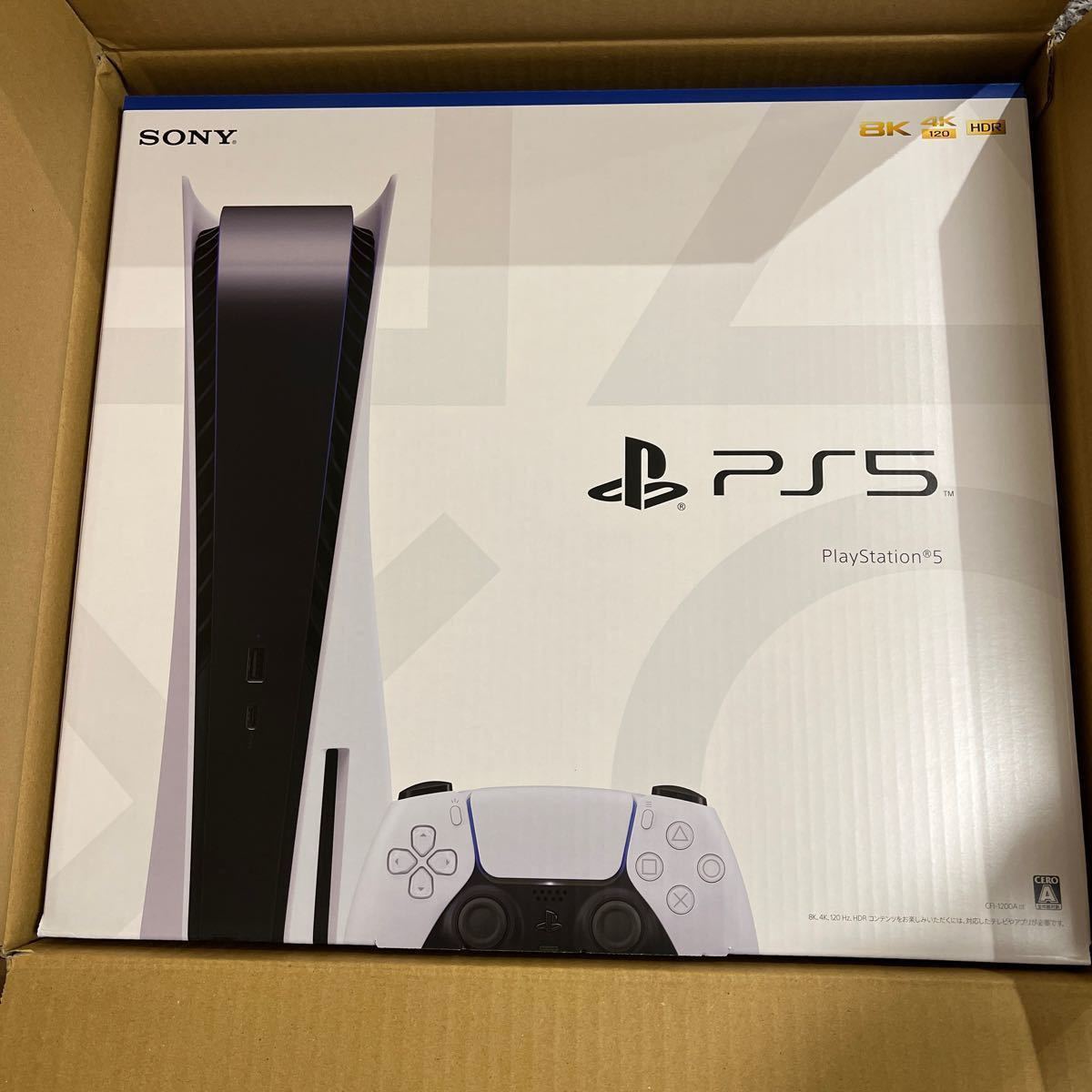 新品未開封/送料無料 SONY PS5 本体 PlayStation5 CFI-1100A01