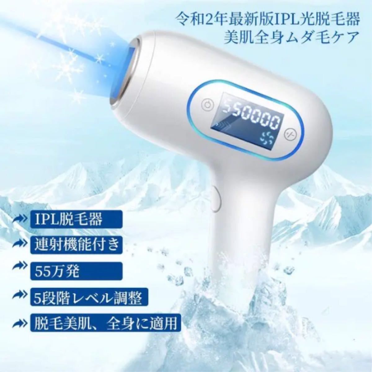 家庭用IPL光脱毛器 Frio Belleza|フリオベレーザ 直販ショッピング