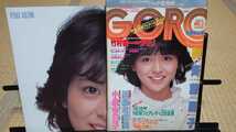 GORO ゴロー 1982年発行 昭和アイドル 花の82年組 小泉今日子ポスターあり 斉藤慶子 川島なお美 など_画像1