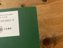 共感で広がる公式ツイッターの世界 東急ハンズ流企業アカウントの育てかた_画像2