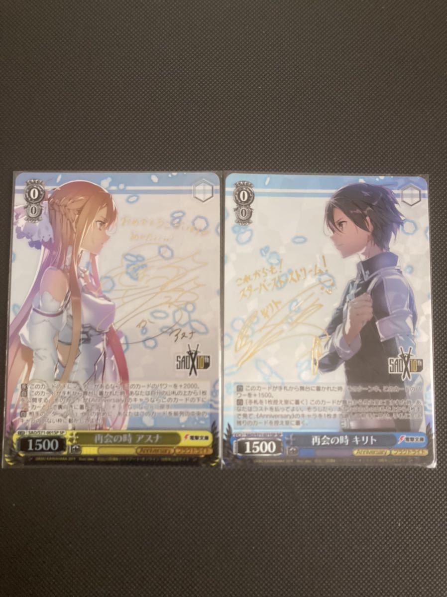 ヤフオク! -「sao ヴァイス サイン」の落札相場・落札価格