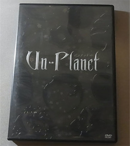 Un-Planet アンプラネット DVD ネルケプランニング☆赤澤遼太郎 井阪郁巳 松田将希 石川正人