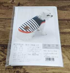  dog clothes atelier switch tank top paper pattern trunk length small size dog oriented .... printing LongS LongSM LongM Celeb dog 