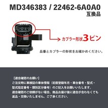 新品イグニッションコイル 三菱・日産用 トッポBJ H82A/H42A/H42V 3本入 純正品番 MD346383/22462-6A0A0 Bec10-3_画像3