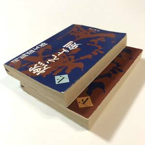 司馬遼太郎 燃えよ剣 上下 全2巻 セット 改版 新潮社 文庫本の画像2