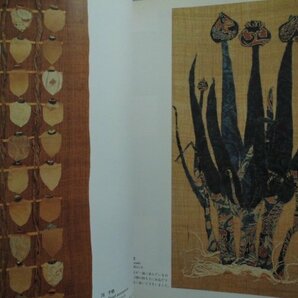宮脇綾子自選展 154作品 其の他32作品 1988年 朝日新聞社の画像5