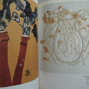 宮脇綾子自選展 154作品 其の他32作品 1988年 朝日新聞社の画像7