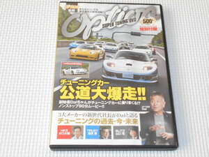 DVD★VIDEO OPTION SUPER TUNING DVD 2018-9月号 500th ISSUE OF OPTION 日本の名チューンド大爆走