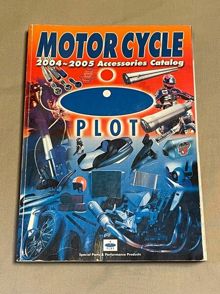 【パーツカタログ】PLOT(プロト) MOTORCYCLE2004~2005 Accessories Catalog