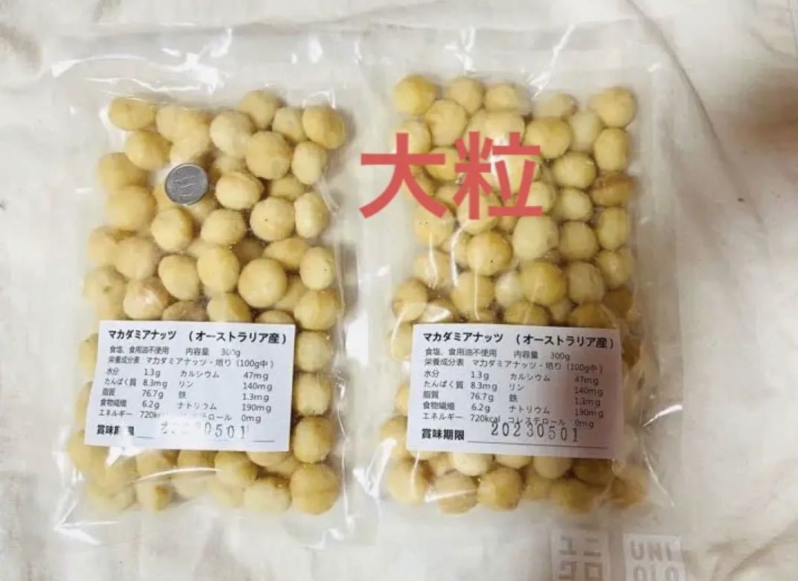 専用マカダミアナッツホール無塩ロースト300g*10 菓子