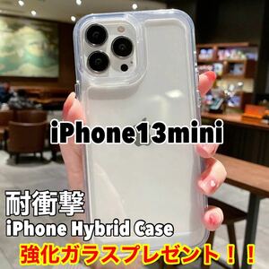 【強化ガラス付き】 iPhone13 mini iPhone13miniケース ハイブリッドケース 耐衝撃 衝撃吸収 TPUケース スマホケース　iPhone13miniケース