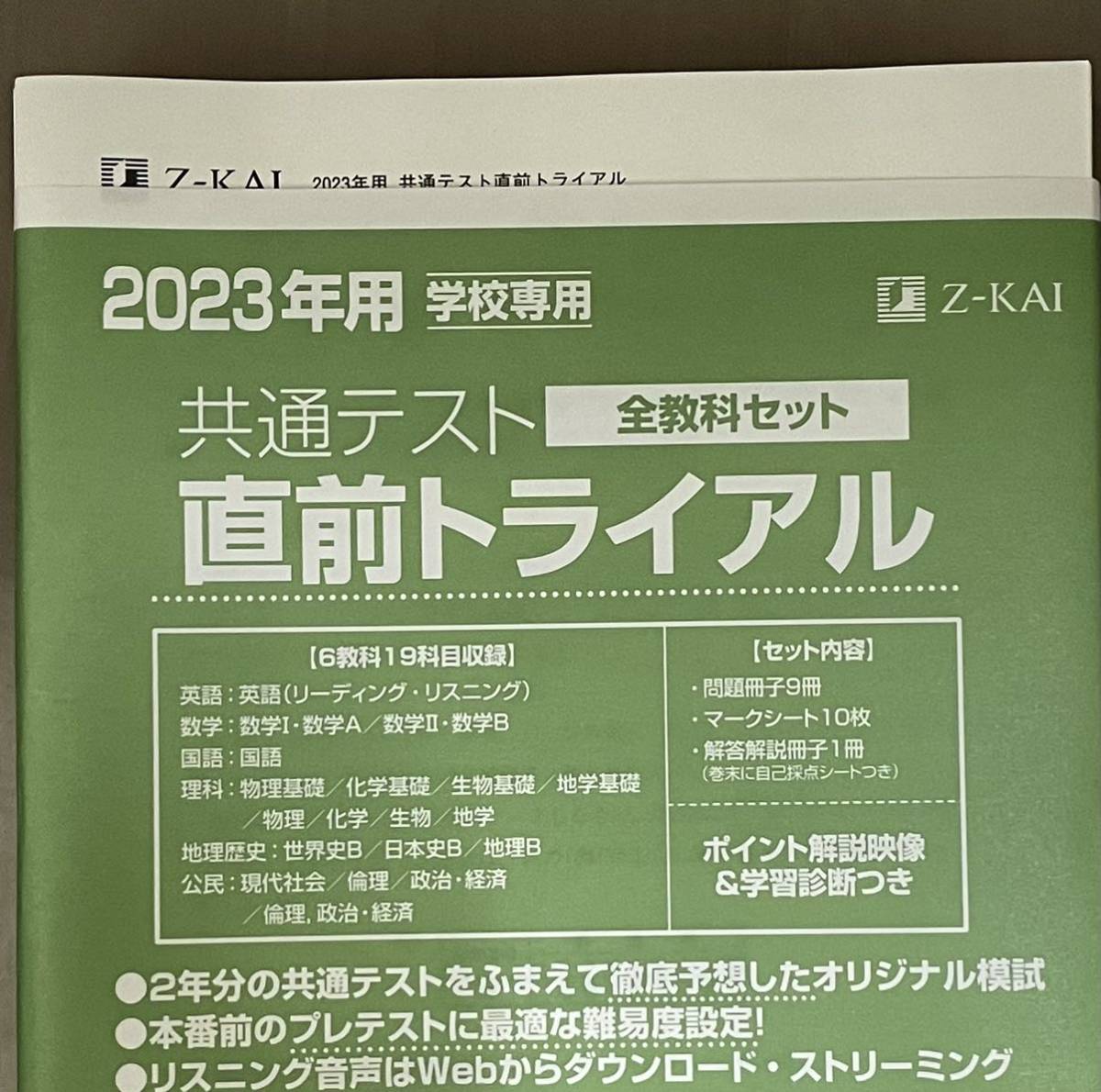 平成5年受験用 入試問題研究1 東京大学過去問 文科系 増進会出版社 Z会