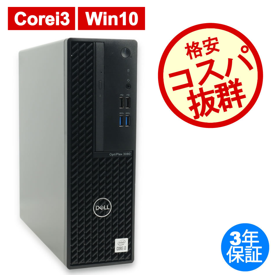 送料無料 Dell デル デスクトップパソコン Core i3-10100 fawe.org