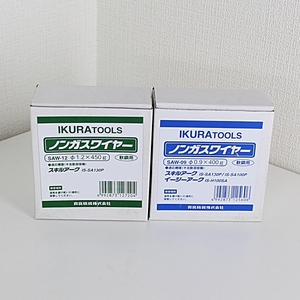 即決 育良精機 イクラ 半自動溶接機用 ワイヤ SAW-09 SAW-12 2個セット 未使用