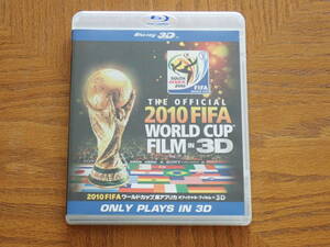 Blu-ray「2010 FIFA ワールドカップ　南アフリカ IN 3D」