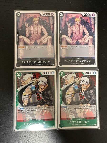 ワンピースカード 頂上決戦 OP02 トラファルガー ロー、ドンキホーテ計 4枚