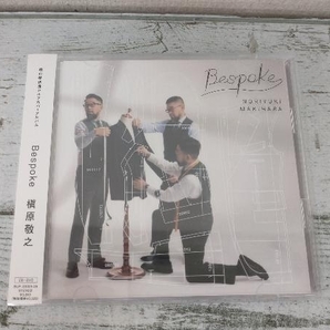 槇原敬之 CD Bespoke(初回生産限定盤)(DVD付)の画像1