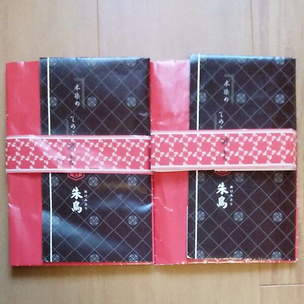 【未使用品】奈良 朱鳥 手ぬぐい2枚セット
