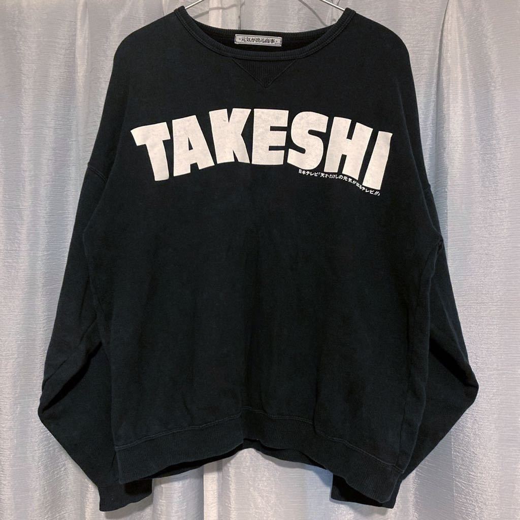 ヤフオク! -「元気が出るテレビ トレーナー」の落札相場・落札価格