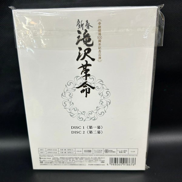 美品 タッキー 新春 滝沢革命 DVD 初回生産限定盤 滝沢秀明 A.B.C-Z