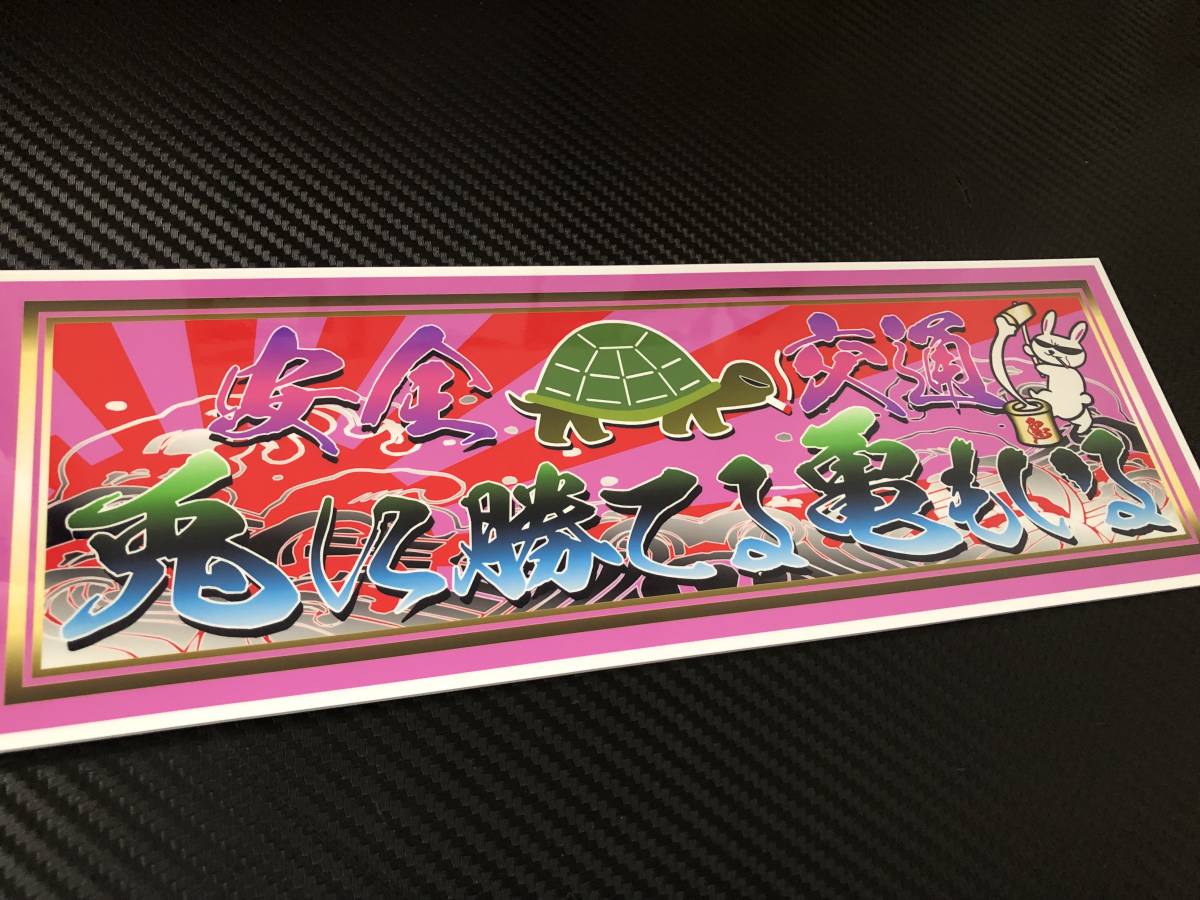 ヤフオク! -デコトラ 飾りプレートの中古品・新品・未使用品一覧