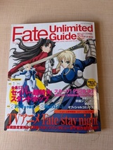  Fate Unlimited Guide( フェイト アンリミテッド ガイド )コンプティーク2月号 増刊 TVアニメ Fate stay night 3大付録付き_画像1
