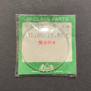 【時計●部品 SDN(エスディーエヌ) Hi-Class Parts E-10 エニカ用 31.00mm/29.80mm 腕時計用 風防／新品(7039)】