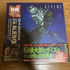 [ new goods * unopened ] special effects Revoltech Alien Queen Kaiyodo 