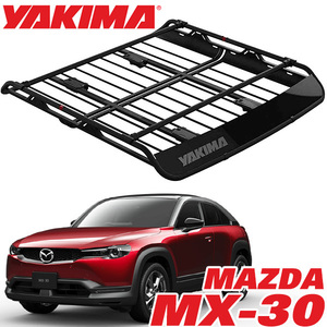 YAKIMA 純正品 ヤキマ オフグリッド ルーフラック ルーフマウントカーゴラック ルーフバスケット Lサイズ 8007139 MAZDA マツダ MX-30 MX30