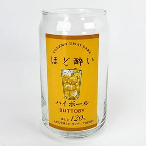 缶型グラス/ほど酔いハイボール グラス 日本製