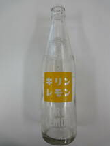 【１】当時物　キリンレモン　空き瓶　空瓶　空ビン　昭和レトロ　ガラス　硝子　340ml_画像1