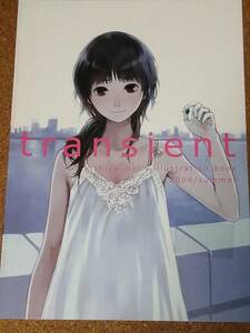 迷子通信 岸田メル transient 同人誌